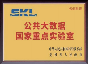 省部共建国家重点实验室