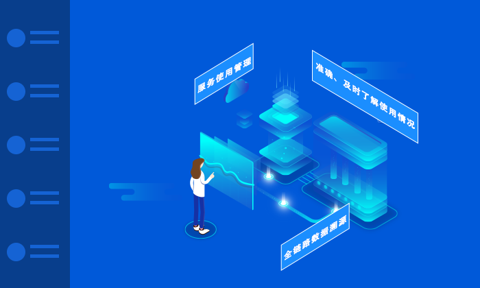 全链路数据溯源