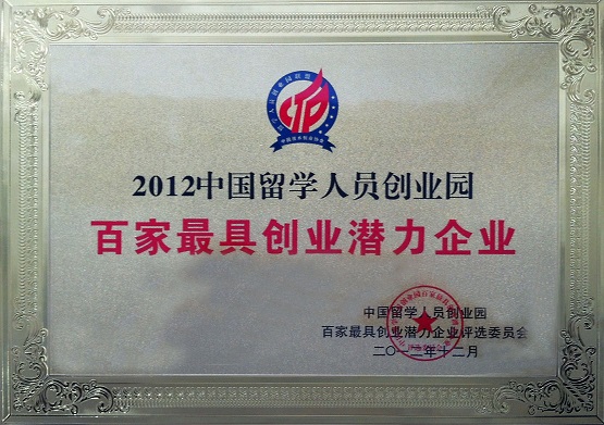 百家最具创业潜力企业